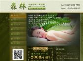 森林