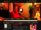 中国式エステ/横浜エリア/すらっと
