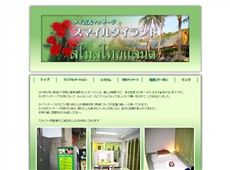 スマイルタイランド 新宿3丁目 タイ式マッサージ・マッサージ