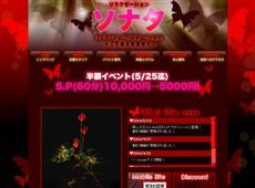 ソナタ 東新宿 韓国式エステ・マッサージ