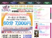 ソピア