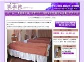 韓国式エステ/錦糸町エリア/爽楽苑