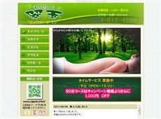 翠玉 東岩槻 中国式エステ・マッサージ