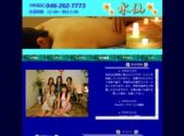 中国式エステ/大和エリア/水仙