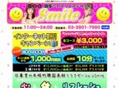 スマイル