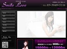 Smile Love 大塚 韓国式エステ・マッサージ