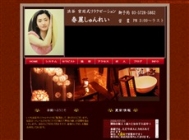 春麗