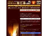 中国式エステ/中野エリア/タイ風リラクゼーションなごみ