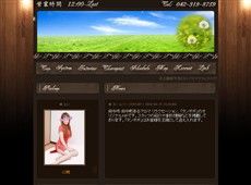 府中 タンポポ タンポポ 府中 中国式エステ・マッサージ
