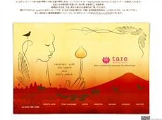 tare -タレ- 武蔵中原 タイ式マッサージ・マッサージ