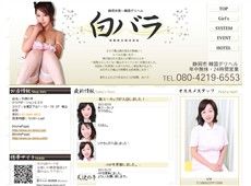 天使の手 日暮里 中国式エステ・マッサージ
