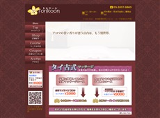 トンクーン 新宿 タイ式マッサージ・マッサージ