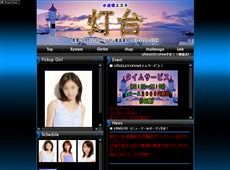 灯台 水道橋 韓国式エステ・マッサージ