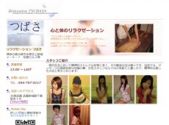 つばさ