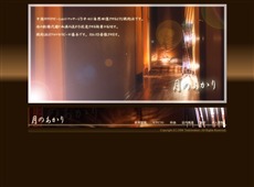 月のあかり