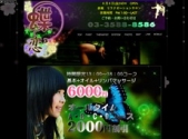 蝶恋-チョウレン-