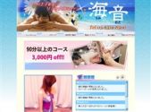 海音