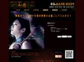 和癒