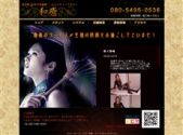 中国式エステ/錦糸町エリア/和癒