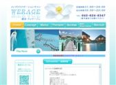 WERAGE -ウィラージュ-
