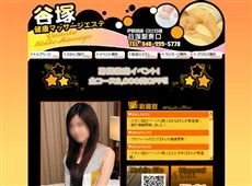 谷塚健康マッサージ 谷塚 中国式エステ・マッサージ