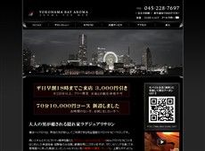 横浜ベイアロマ 関内 日本式エステ・マッサージ