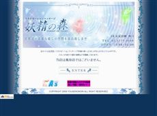 妖精の森 五反田 中国式エステ・マッサージ