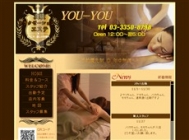 中国式エステ/新宿エリア/YOU-YOU