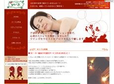 ｙｕ～a 小伝馬町 日本式エステ・マッサージ