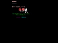 指姫