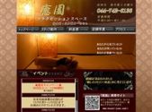 癒園