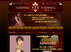 癒健楽 川崎 中国式エステ・マッサージ