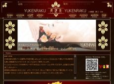 癒健楽
