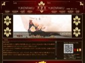 癒健楽