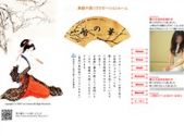 雪の華