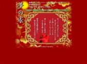 日本式エステ/錦糸町エリア/夢之家