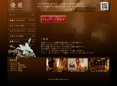優蘭
