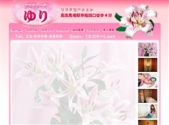 韓国式エステ//百合