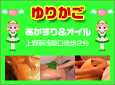 ゆりかご上野店
