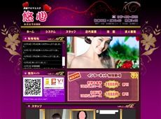 悠心 船橋 中国式エステ・マッサージ