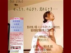 悠雅 上野 中国式エステ・マッサージ