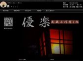 優楽