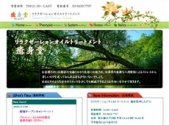 中国式エステ/錦糸町エリア/癒身堂