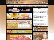 優癒 桜木町 中国式エステ・マッサージ