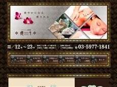 リフレッシュ健康館・悠々 巣鴨 タイ式マッサージ・マッサージ