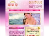 癒癒堂