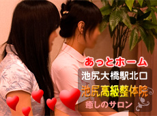 悠悠 池尻大橋店 悠悠 池尻大橋店