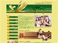 ジャムパー 小岩 タイ式マッサージ・マッサージ