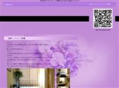 中国式エステ/千葉エリア/紫羅蘭-イブサンローラン-