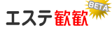 エステ歓歓 アジアンエステから日本人回春エステまであらゆるアジアン系のエステやマッサージ店を紹介します